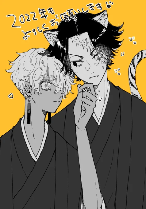 一週間もたっちゃったけど書き初め🐯❣️
今年もイザカクちゃんを愛す…❤️ 