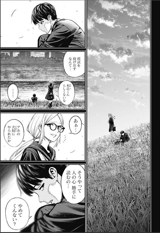 生者の行進 Revenge[49話]更新されました!
よろしくお願いしまあす!!
https://t.co/D1CbdOV0t6
過去話も今日まで無料!! 