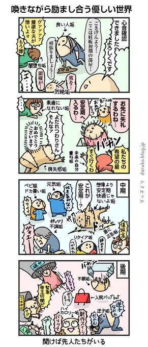 マタ垢っていいよね。
#妊娠 #初マタさんと繋がりたい #漫画 