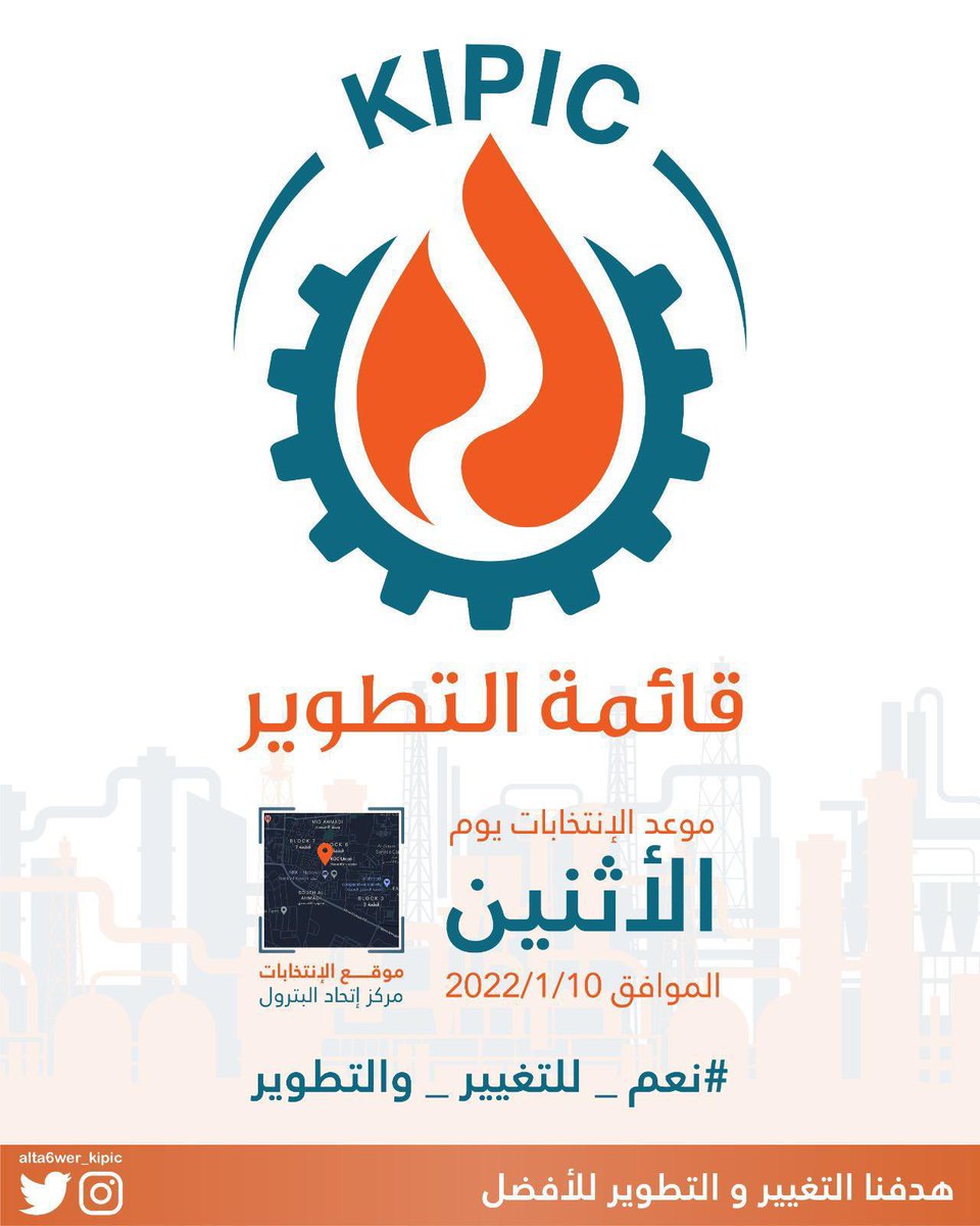 obaidfa's tweet photo. .
#القطاع_النفطي
#البترولية_المتكاملة 
#قائمة_التطوير
#نعم_للتغيير_والتطوير https://t.co/4n6BIsvJc4