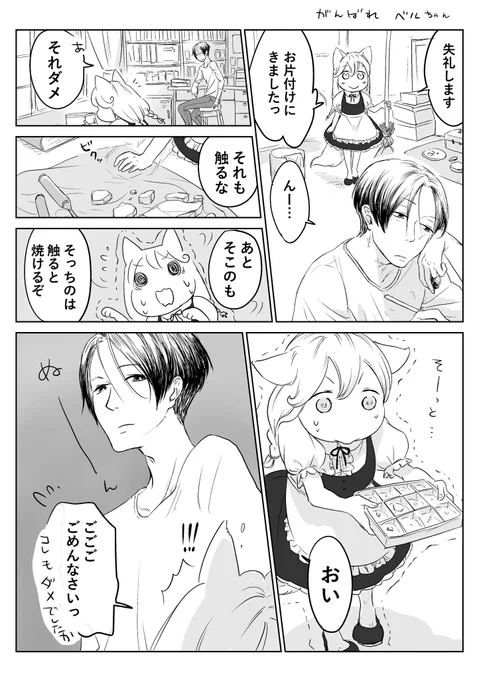 こんな拙い漫画でも好きだと言ってくれた皆さまのおかげで、己の不甲斐なさにも心が折れないでここまでこれました。あの頃に持ってた何かを今でも失っていないことを願うばかりです。
(画像は初期の色々) 