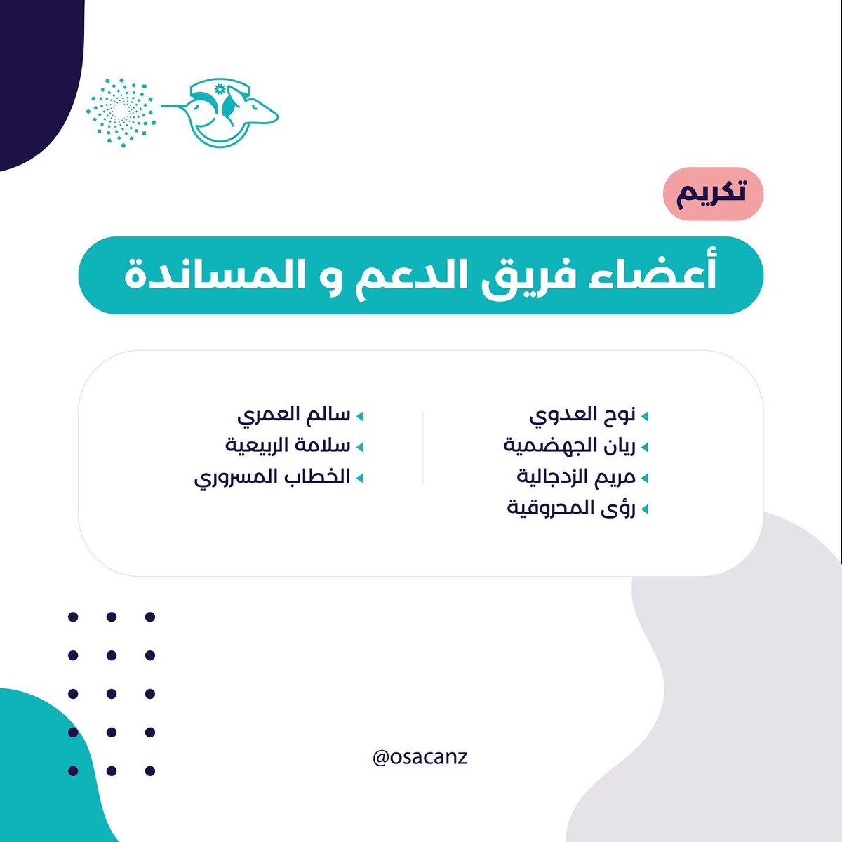 شكراً لكل من شاركونا طريق النجاح 🎗⭐️

#تكريم٢٠٢١
#الملتقى_الطلابي_الثامن
#بوصلة_مبتعث