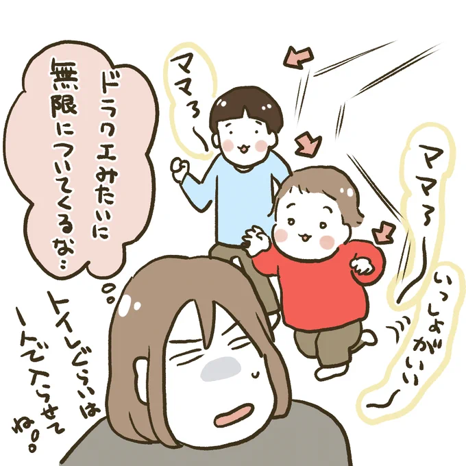 年末年始の兼ね合いで16日ほど子ども3人と家庭で過ごしていたところ、すっかり上2人が甘えんぼに仕上がりました。

どこに行くにも一緒、隙あらば膝の上、合計30kg超は地味にキツい!

が、過ぎてみればこれはこれで贅沢な過ごし方だったような。
いつまで甘えてくれるんだろうか。

#育児絵日記 