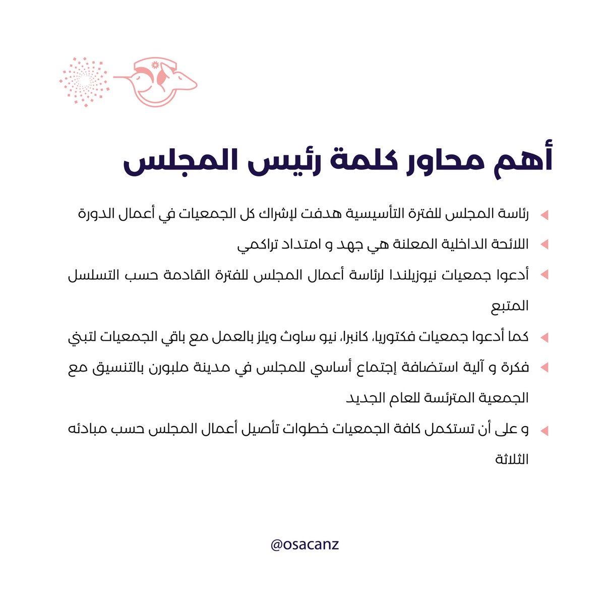 📄 📸 ملخص ما تم تنفيذه خلال #الملتقى_الطلابي_الثامن #بوصلة_مبتعث ومقتطفات من فقرة البث المباشر التي أختتم بها الملتقى يوم الجمعة الموافق 31 ديسمبر 2021م