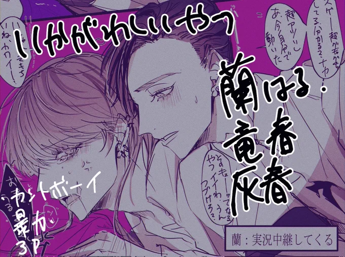 R18の灰春まとめたhttps://t.co/Ni7eSMu50y 