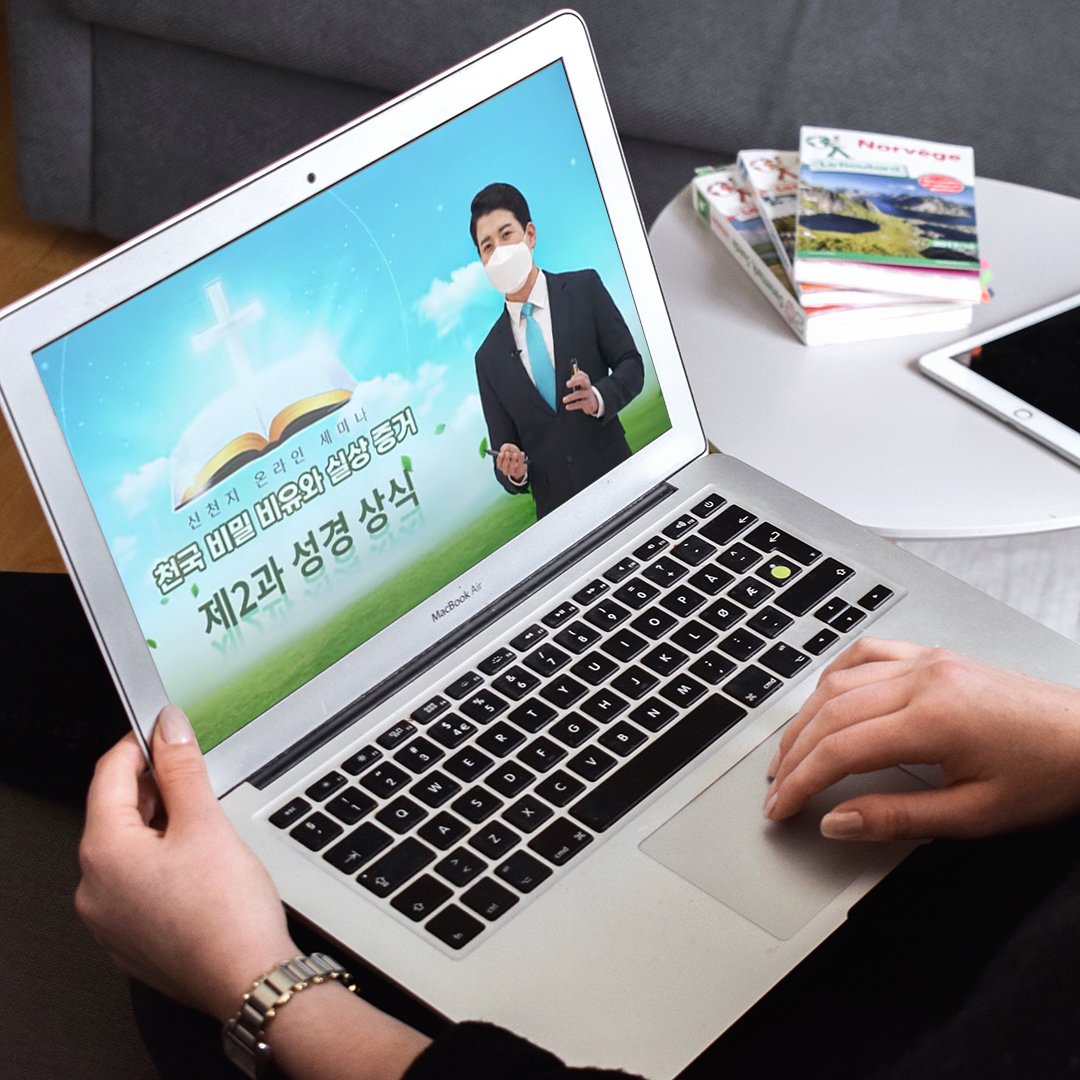 scjchurch's tweet photo. <천국 비밀 비유와 실상 증거>

[제 2과] 성경 상식 
🎦 https://t.co/ILC06Q44GM

✅ 일시 : 2022. 1. 10. (월) 오전 10시 공개

#마지막나팔소리 #신천지 #온라인세미나 #전세계_동시 #천국비밀_비유 #실상증거 #강의_이만희_총회장님_12지파_센터강사
#감사 #기도 #은혜 #크리스천 #믿음 #예배 https://t.co/p4dww62Iwn