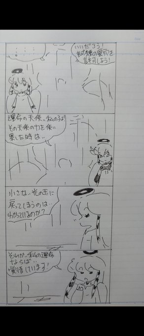 😳わわ💦気づいたら…もうこんな時間💦
(`◉⌓◉'早く寝ないとw💦
今週もお疲れ様でした🌟🌟
沢山のイラストや漫画を拝見しました🌟🌟
( ꈍᴗꈍ🍀いつもありがとうございます🍀🍀🍀
#オリジナル漫画 