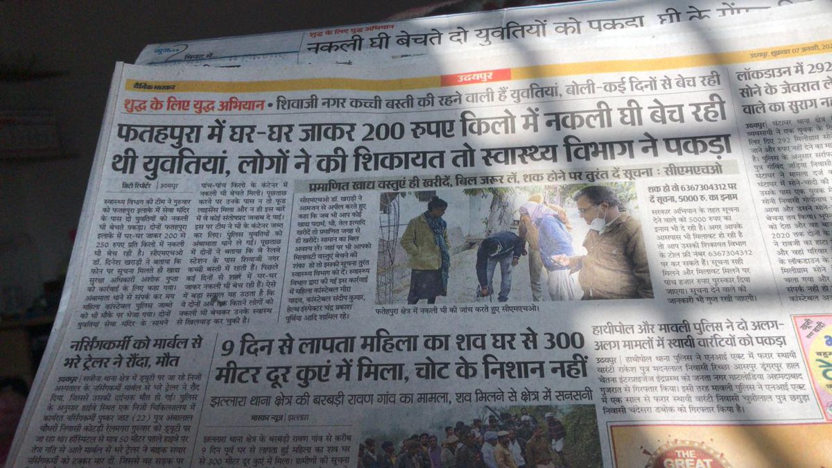 IshaanSaruparia's tweet image. @UdaipurDm I participated in shudh-yudh abhiyan by collector and gave them information of peddlers who are selling adulterated dairy products. Regardless got nothing in return by the officials.Why do government make fake promises to the people of cash prizes?! @RajDiprHelpdesk