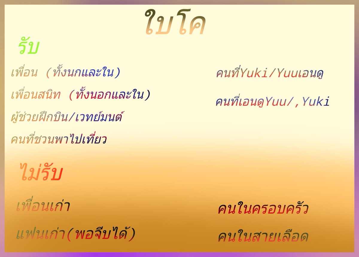 Yuuz_LP's tweet photo. ((ใบโคน้องYu และ Yukiนะคะ!!))

((ปล. คนเล่นรหัส/บอทคนละคนกันนะคะ!)) https://t.co/T4cJQSAXEI