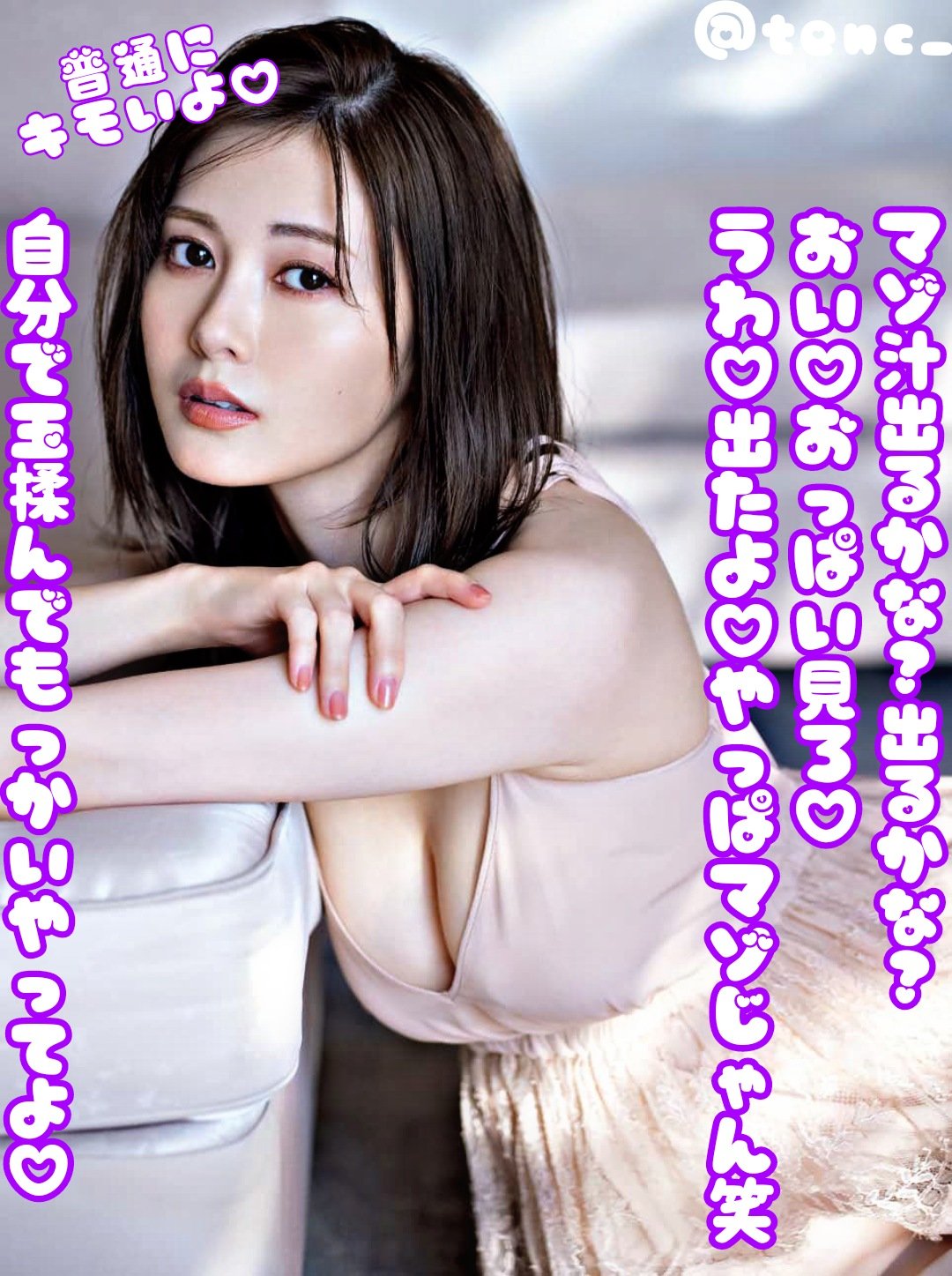 文字コラ　マゾ　嘲笑 