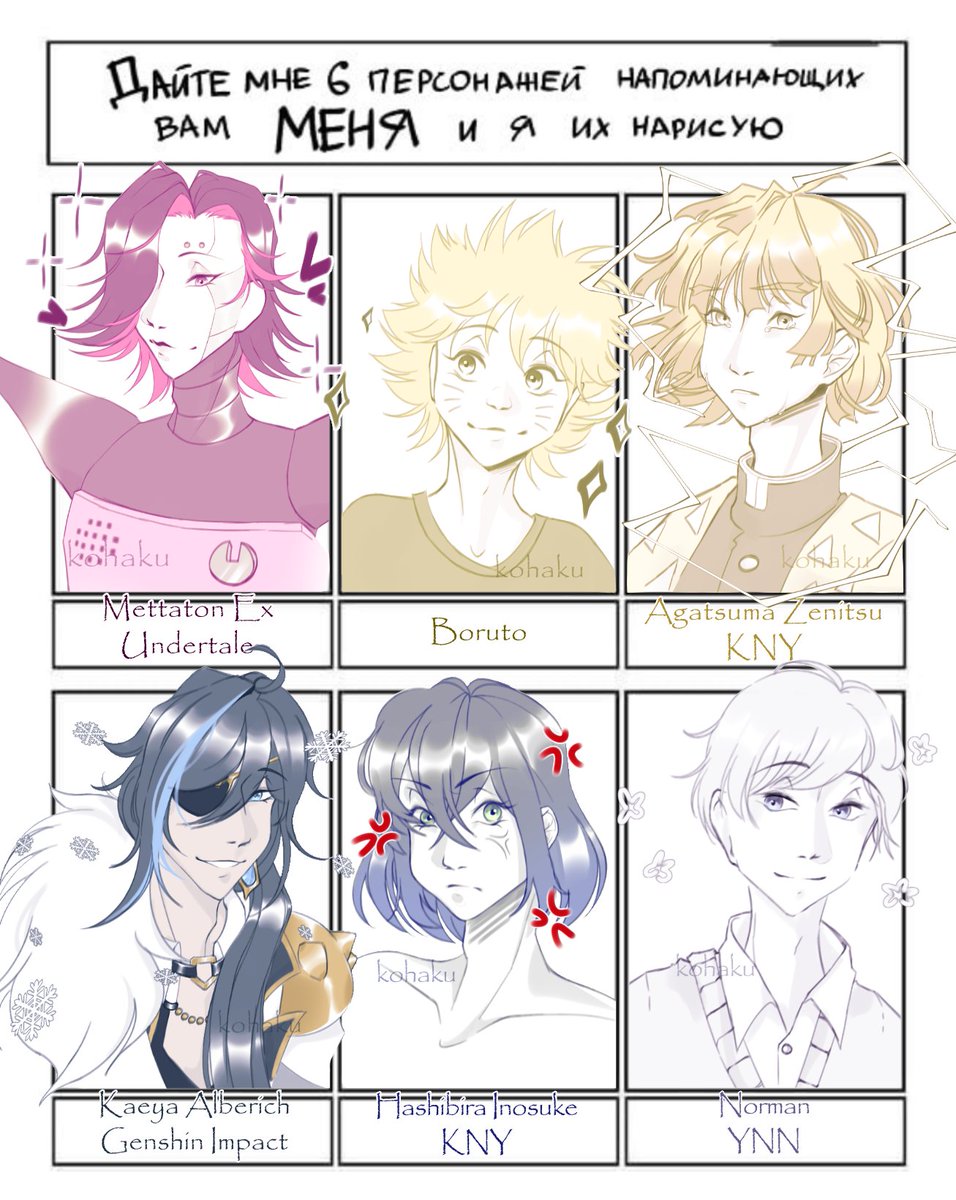 bakketchartist's tweet photo. :DD
(19.07.2021)

#art #artist #ArtistOnTwitter #digitaldrawing #digitalart #digitalpainting #SixFanartsChallenge(??) #undertale #Mettaton #Boruto #kny #zenitsu #GenshinImpact #Kaeya #inosuke #ynn #norman https://t.co/Fs8dpECDm7