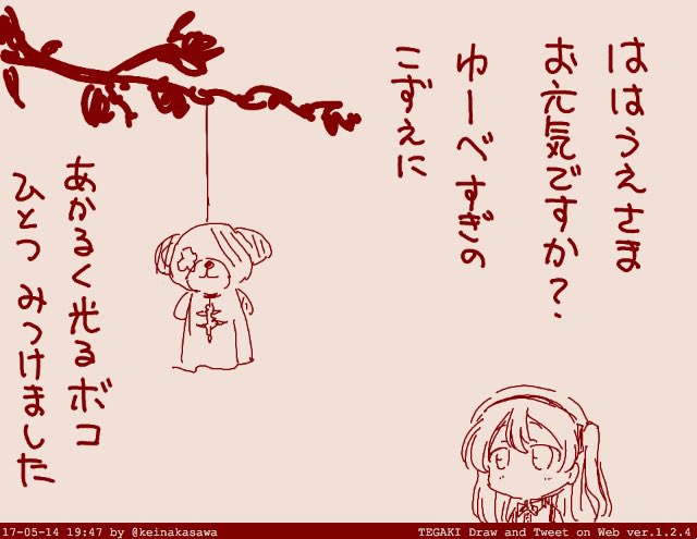 1/9はとんちの日だよ愛里寿ちゃん 