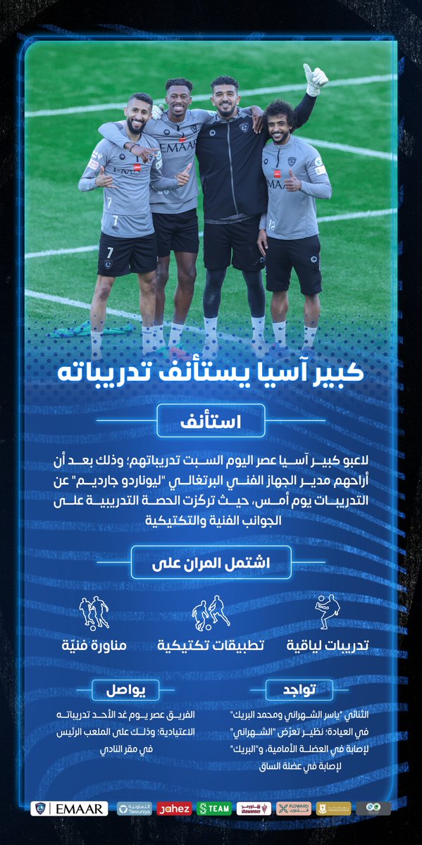 Alhilal_FC's tweet photo. 📄 #كبير_آسيا يستأنف تدريباته ⚽️💙

#انفوجرافيك_الهلال
#الهلال https://t.co/lytNzyCUI5