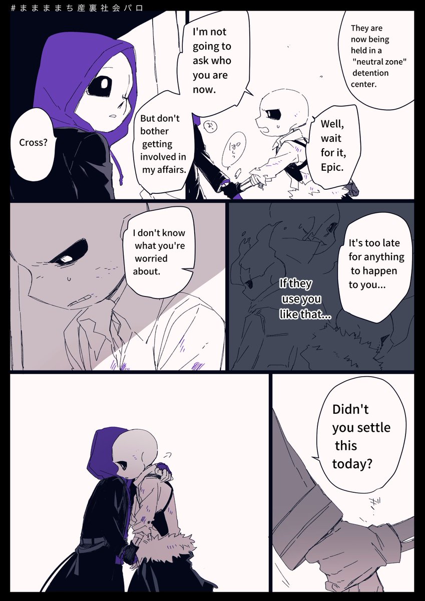 English translation Cross and Epic .. | ままままち🍵 さんの