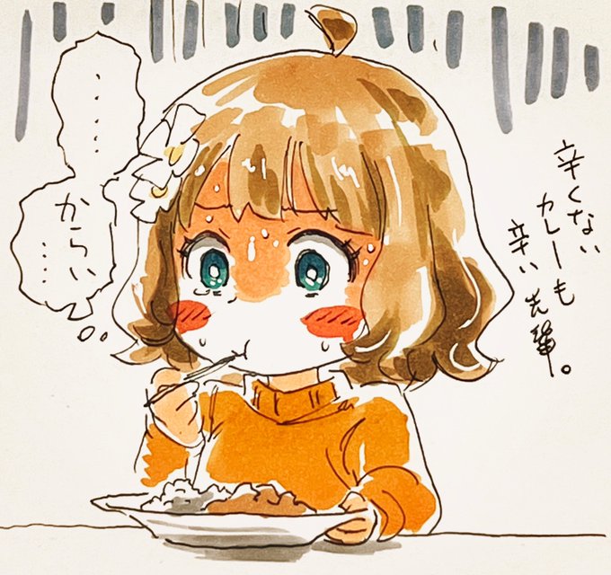あまり辛くないカレーでもちょっとの辛さでやられてしまうセンパイ。 