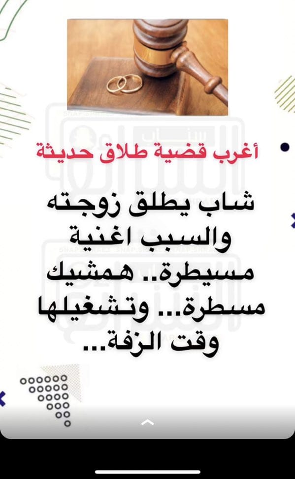 تتوقعون واقعه صارت ولا تاليف؟؟!!..من بدايتها !!