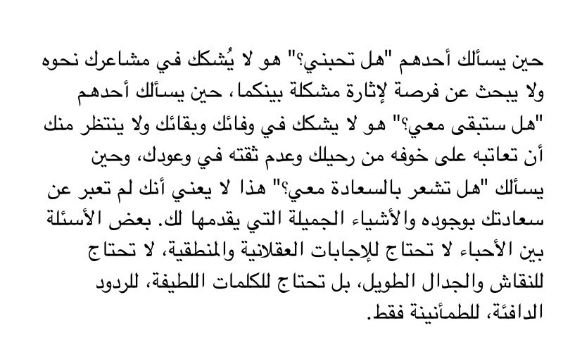 حين يسألك أحدهم..
