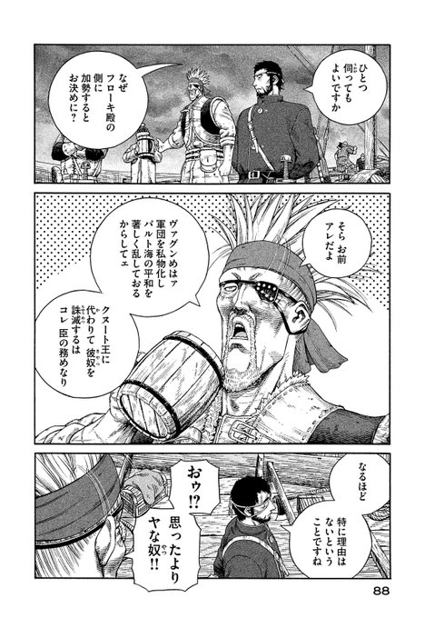 画像まとめ ヴィンランド サガ 6ページ目 アニメレーダー 画像まとめ ヴィンランド サガ 6ページ目 アニメレーダー