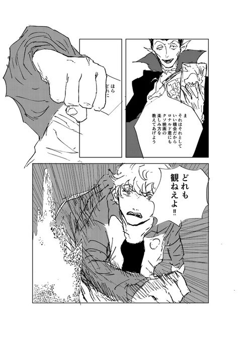 ロナドラ
映画の話4 