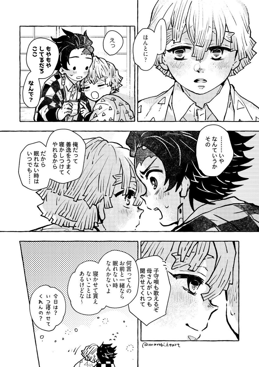 ※炭善 