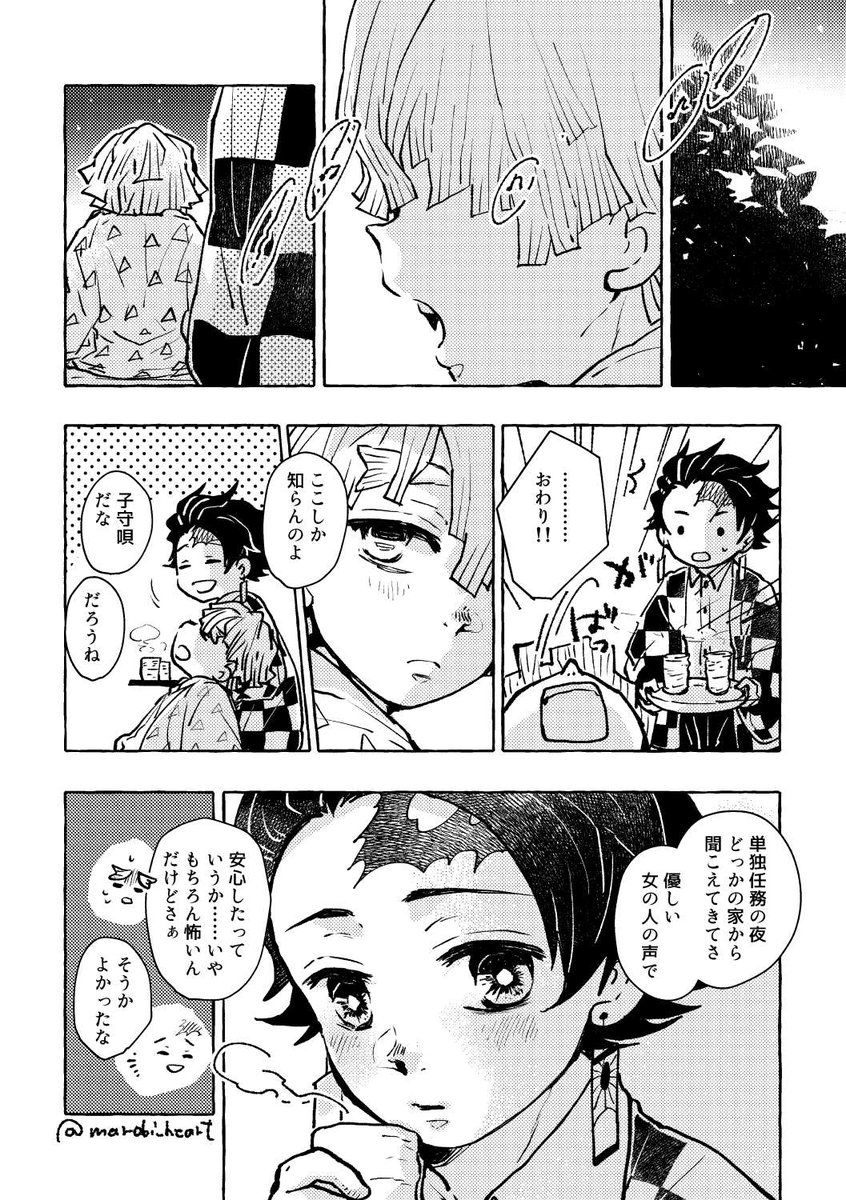 ※炭善 