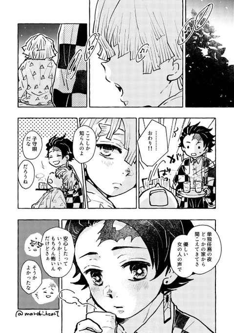 ※炭善 