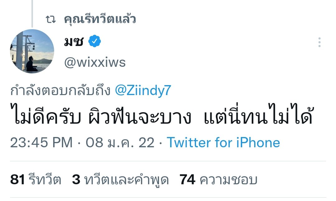 นางซิน 💙 tweet media
