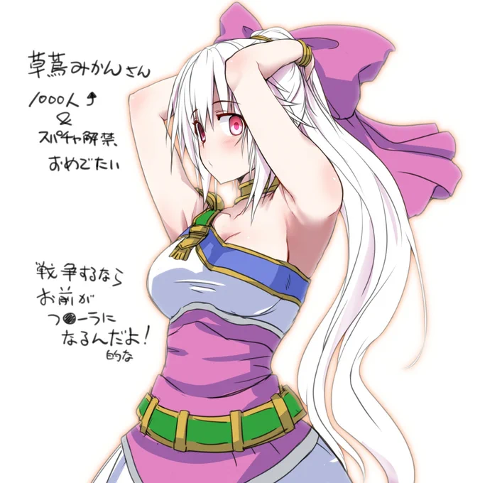 #くさつたーと 