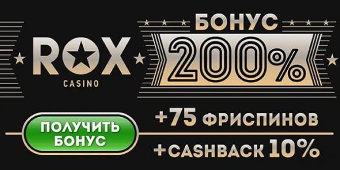 Лицензионное Онлайн Казино Rox Casino: bit.ly/3qZ1hKd
***********************************************************************

75 Бесплатных вращений за Регистрацию,Бонус 200%, Мгновенный Вывод Без Верификации!!!