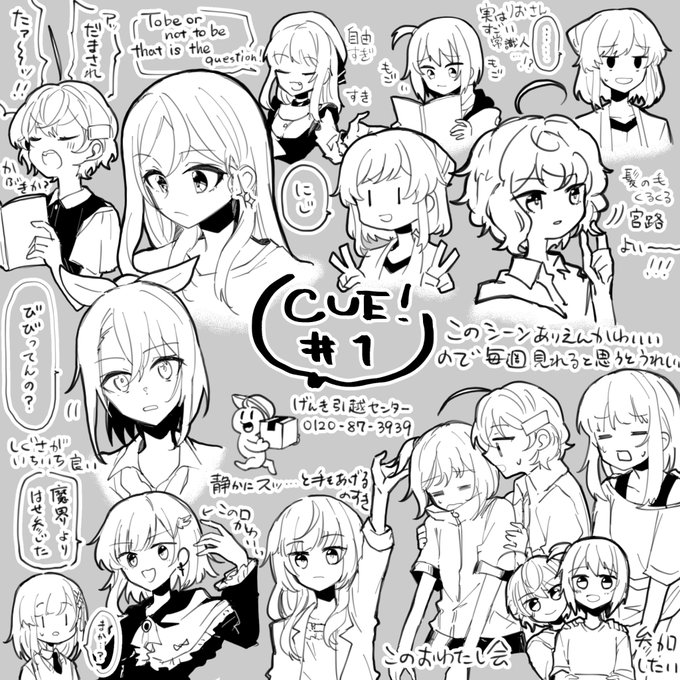 キューくん1話くん 