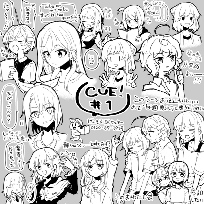 キューくん1話くん 