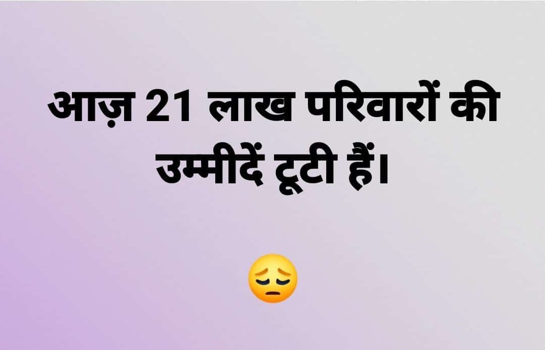 Retweet करें 👇🏿👉🏿यह मुहिम रुकनी नहीं चाहिए ✌🏿
21 लाख Btc/B.ed वालों पता हैं  ना अब क्या करना हैं 7 चरणों में" कोई ढिलाई नहीं होनी चाहिए बाबा को मठ में पहुँचाने में "😡😡
#BoycottBJP #nomorebjp
#97000_शिक्षकभर्ती_जारी_करो 
We will let u down😡 #fuckyou