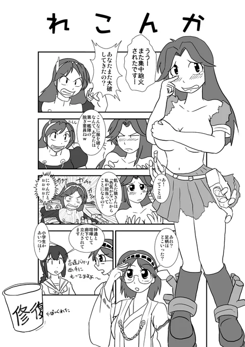 その前の話がこれ
この頃はこういう艦これ漫画が描きたかったようです 