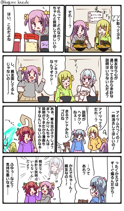 かもれと学ぶ「あれそれこれどれ?」かえではレナが説明下手そうだから推察するのに慣れてそうですね。ももこはじっくり話聞いて理解を深めてくタイプだと思います。逆にゴロジローは子猫だから言語能力低そう
三人ともお誕生日おめでとう
 #秋野かえで生誕祭 
 #水波レナ生誕祭 
 #十咎ももこ生誕祭 