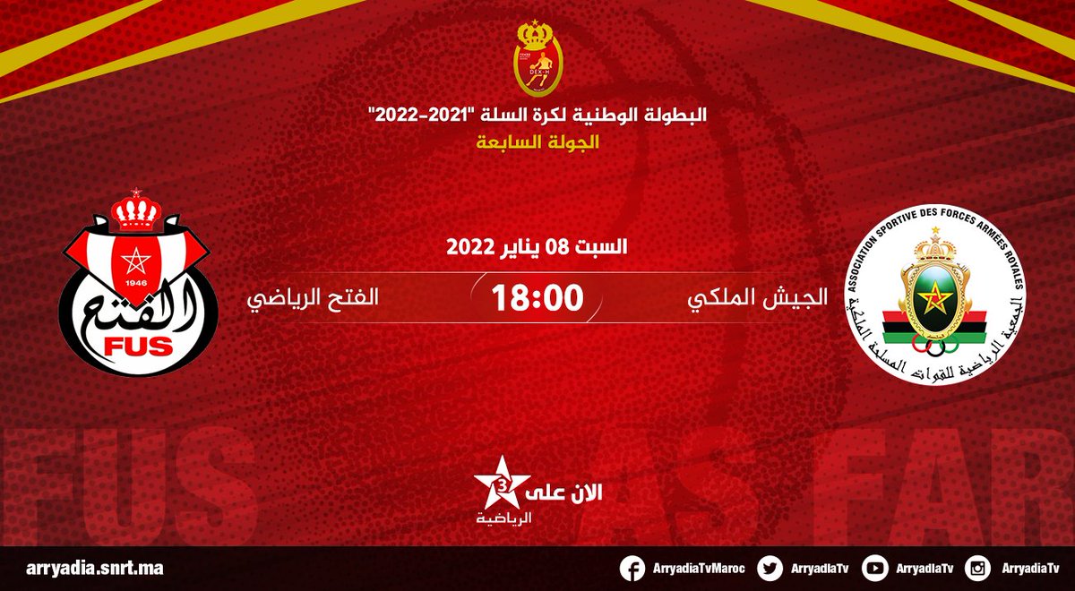 arryadiatv's tweet photo. الان على الرياضية،
الجيش الملكي - الفتح الرياضي
البطولة الوطنية لكرة السلة "2021-2022"، الجولة السابعة

#كرة_السلة #القسم_الوطني_الممتاز
#FRMBB #DEXH #BASKETBALL 🏀
@FRMBASKET https://t.co/qksnKNhBJG