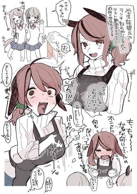 33歳ナイスネイチャさん3
今後も描いていきたい感ある 