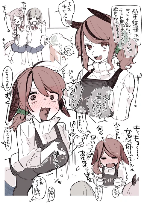 33歳ナイスネイチャさん3
今後も描いていきたい感ある 