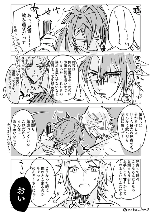 夜伽的当番がある倫理観のない一家でちょもにこ🦅🍇っぽいらくがき 