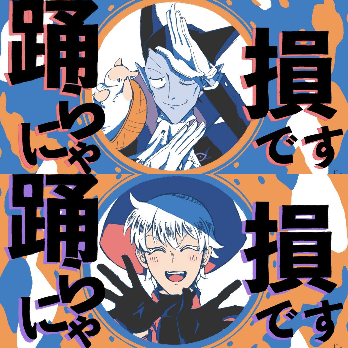#吸死クラスタさんと繋がりたい
アニメからズガァンと沼に落ちて即日全巻ポチりました( ˙꒳˙ᐢ )
ロナルドくんが可愛くて仕方がない日々🙏
主に絵とか描いていますが更新は遅め、かつ他ジャンルの事も呟きますがよければ何卒! https://t.co/WSeLhr4qts