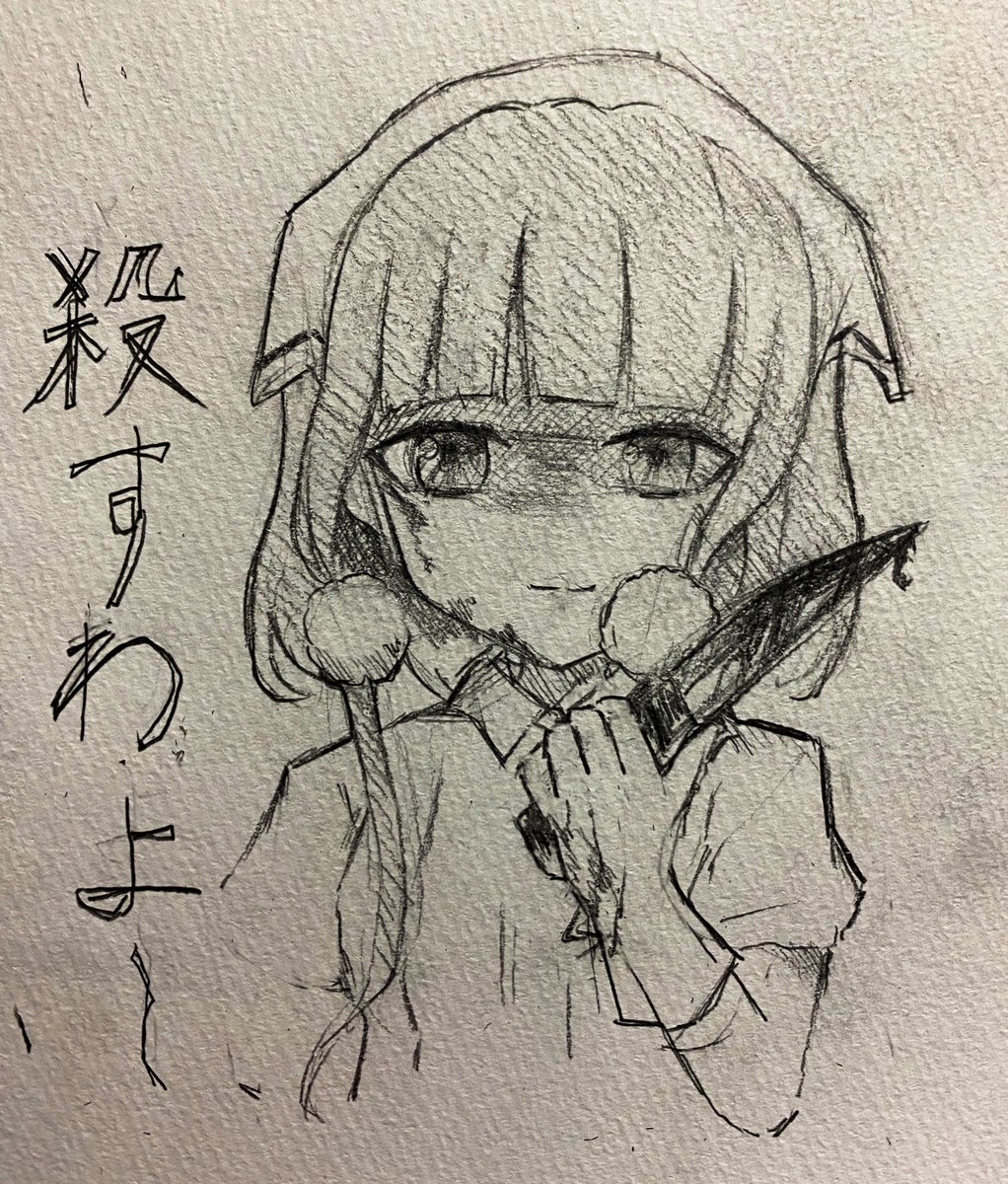 Blends 落書き 