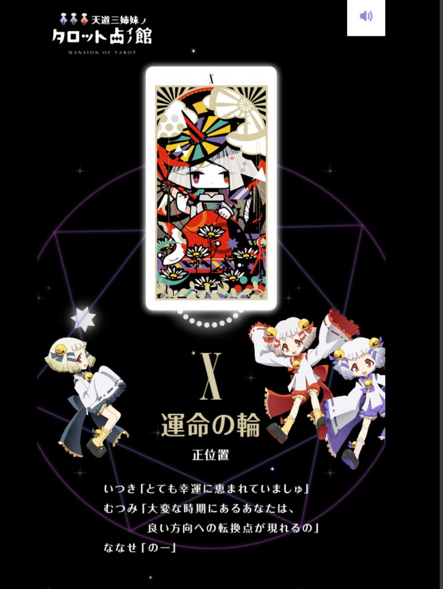 田舎ちゃん 幻影太陽ほんとすき いつき むつみ ななせちゃん 天道三姉妹のタロット占いの館 X 運命の輪 正位置 いつき とても幸運に恵まれていましゅ むつみ 大変な時期にあ オリジナルアニメーション 幻影ヲ駆ケル太陽 T Co 田舎ちゃん 幻影太陽ほんとすき いつき むつみ ななせちゃん 天道三姉妹のタロット占いの館 X 運命の輪 正位置 いつき とても幸運に恵まれていましゅ むつみ 大変な時期にあ オリジナルアニメーション 幻影ヲ駆ケル太陽 T Co