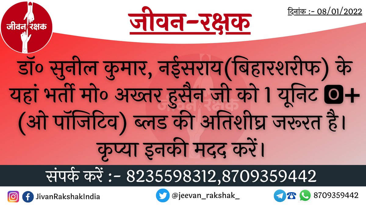 jeevan_rakshak_'s tweet photo. https://t.co/fpV1RZwna0