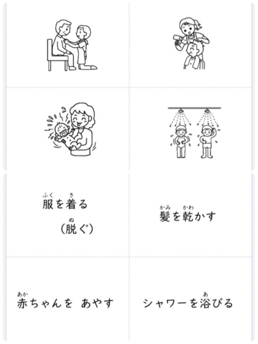 絵カード Twitter Search Twitter