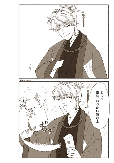 #妄想ひとコマ
引っ張り出すときは引っ張り出すって話
かいぬしの懐はあたたかいので冬場は大抵潜ってる 