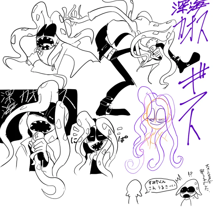#我イカ 深海カオス
ボーカルのギフトくん
ヒョウモンダコで身長でかいから少し怖がられがちだけどめちゃくちゃ陽気だぞ!自分の大きい歌声に劣等感を抱いていたが、カラオケで無理やり歌わされた時にめちゃくちゃ褒められたことをきっかけに思い切り歌えるようになったぞ!良かったね! 