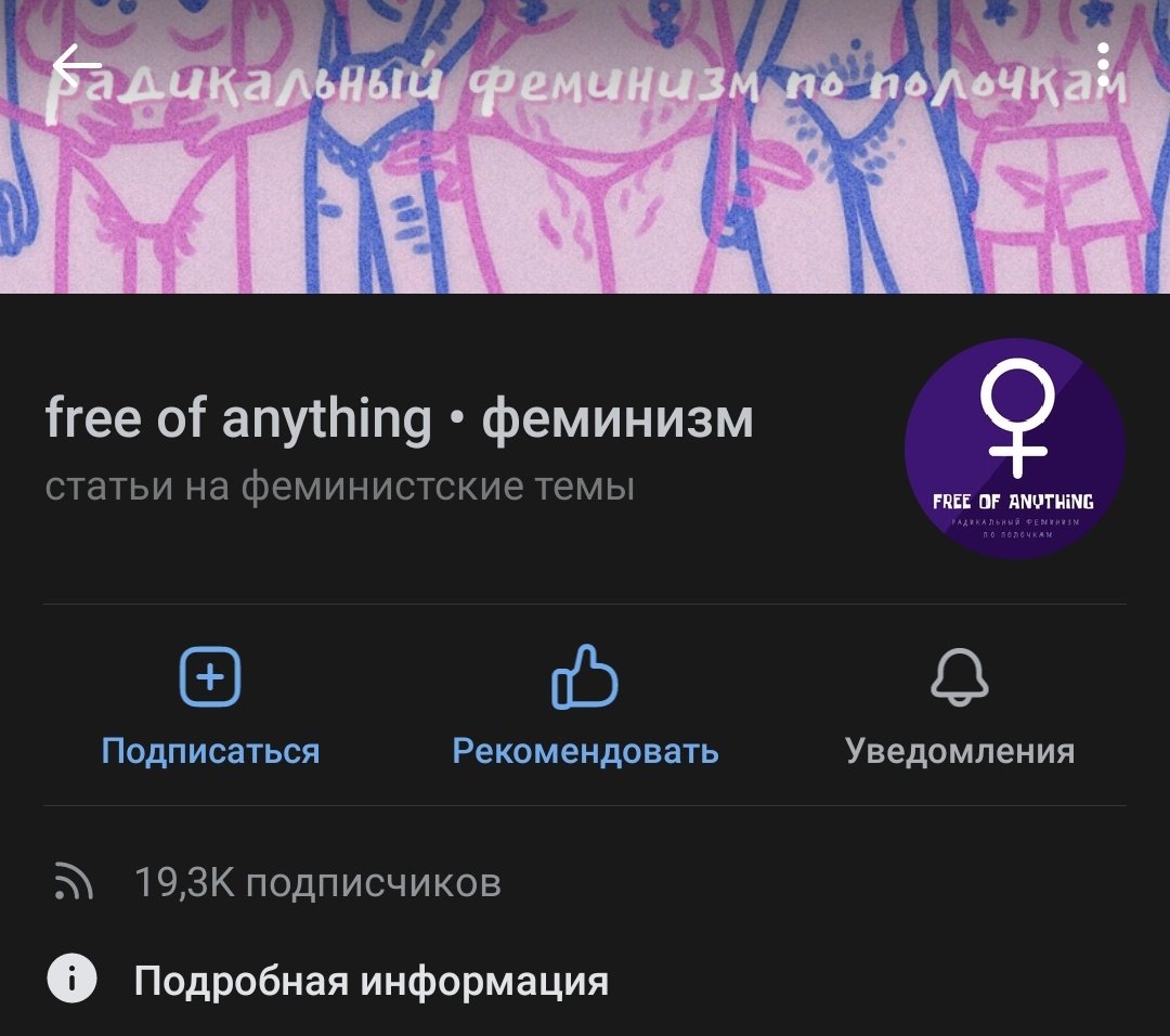 radfemforbids's tweet photo. @M1chaelHosoko вырезка https://t.co/ePy8DTvcbr