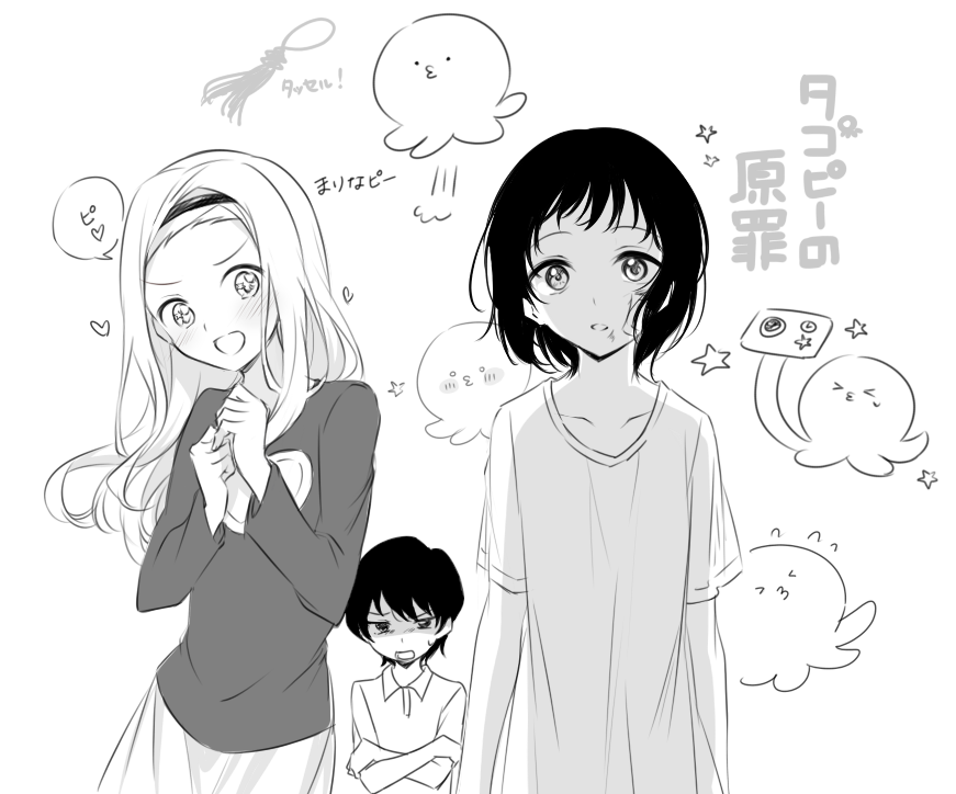 タコピー 