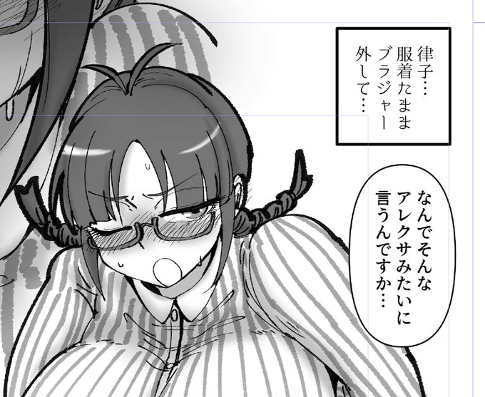 楽しくなってきたな 
