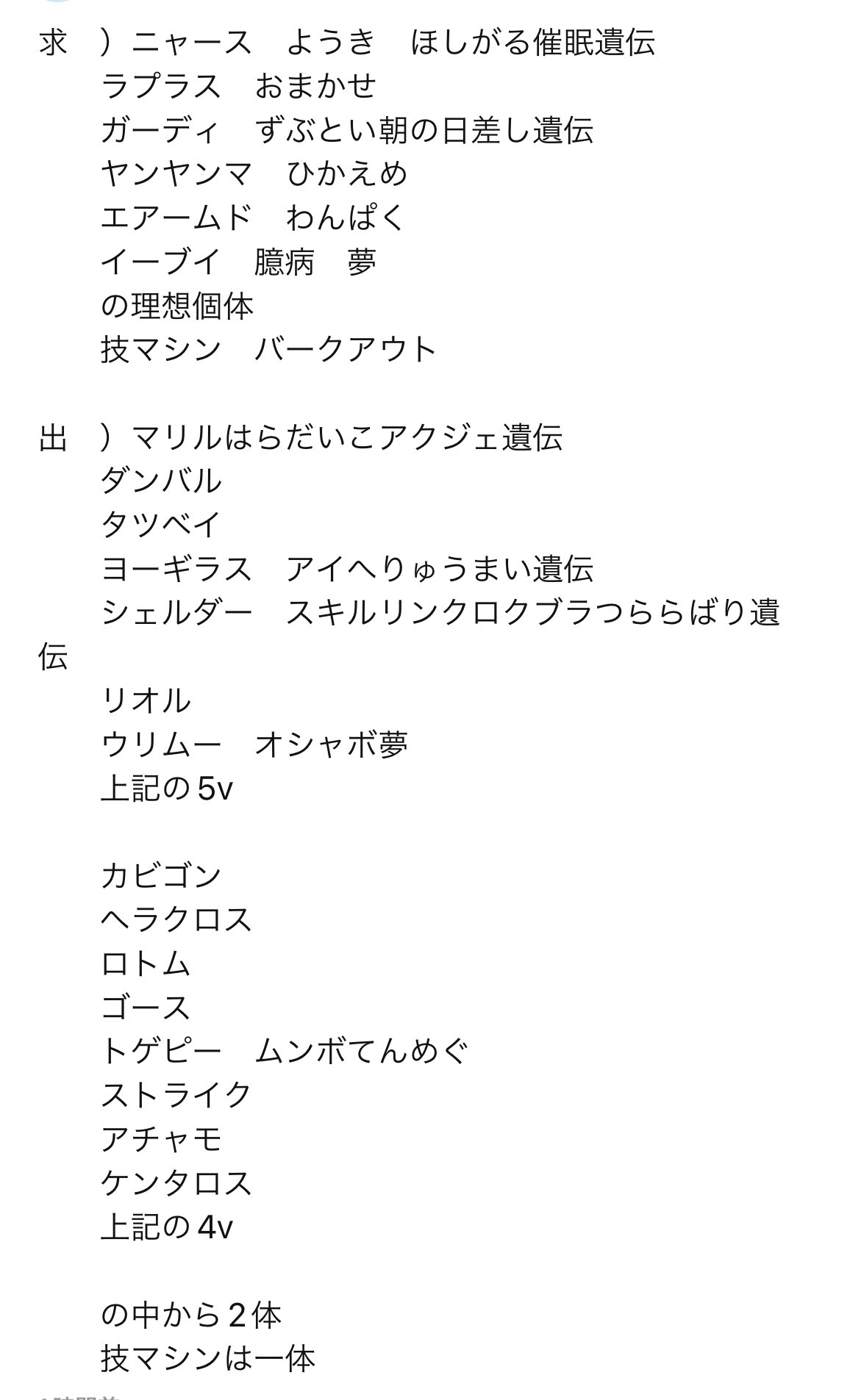 ポンス とくに理想ガーディ ニャースくれた方は出せるとこから3体出します ポケモン ポケモン交換 ダイパ ダイパリメイク ダイパリメイク交換 T Co Lvli1kdddl Twitter