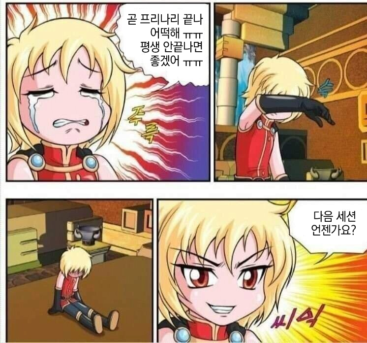 프리나리 17살을 앞둔 나의 마인드 